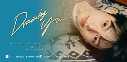 2026 Chuei Li Yu Fan Meeting Drawing Yu In Macau