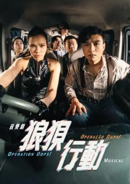 Operation Oops A Musical