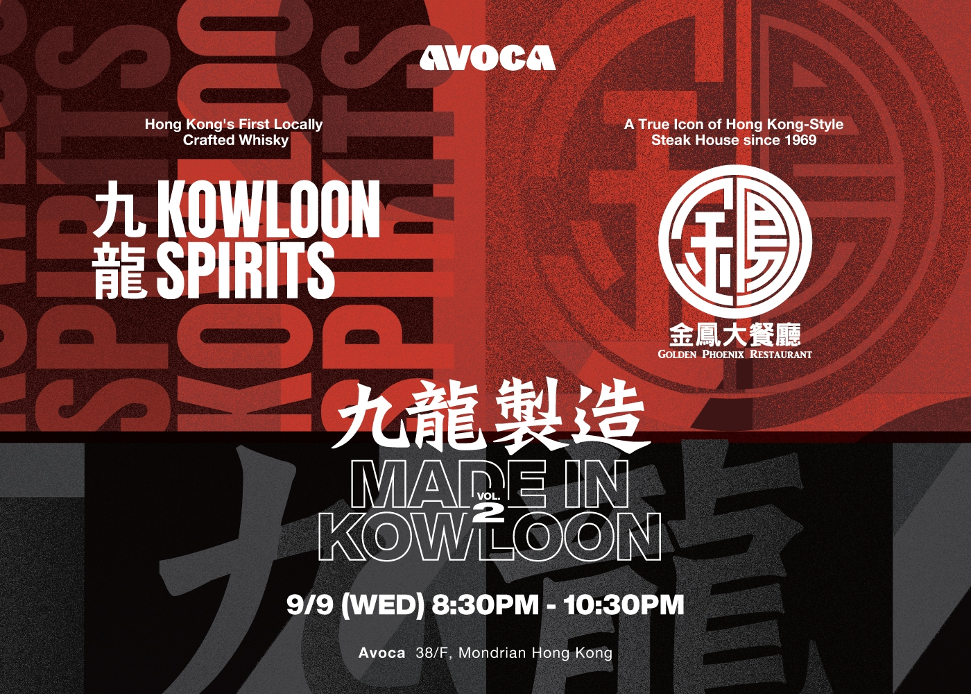MADE IN KOWLOON - VOL. 2: GOLDEN PHOENIX × KOWLOON SPIRITS × AVOCA
