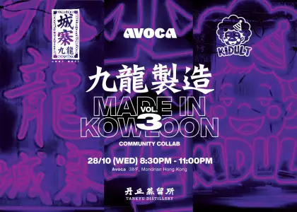 Made in Kowloon VOL3 1400x1000