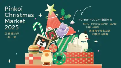 8 Citygate Outlets x Pinkoi HO~HO~HOLIDAY Christmas Market
