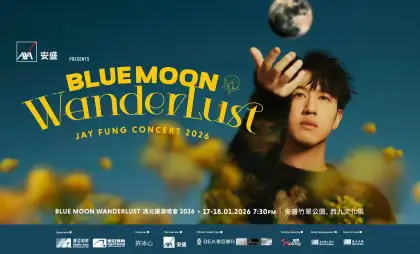 4 AXA Presents: BLUE MOON WANDERLUST Jay Fung Concert 2026