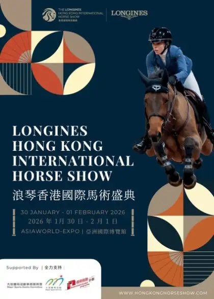 7 Hong Kong International Horse Show 2026
