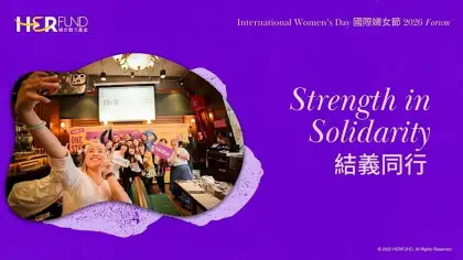 8 HER Fund's International Women's Day 2026 Forum: Strength in Solidarity