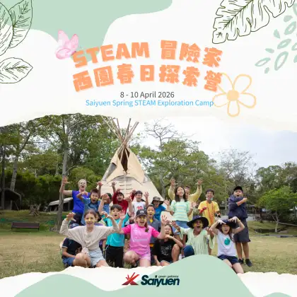 Saiyuen Spring STEAM Exploration Camp 2026