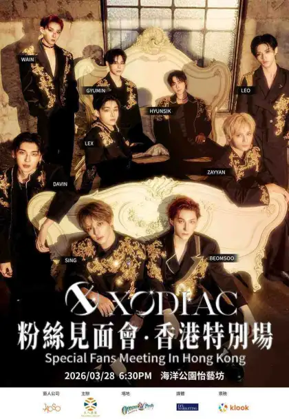 6 XODIAC Special Fans Meeting in Hong Kong
