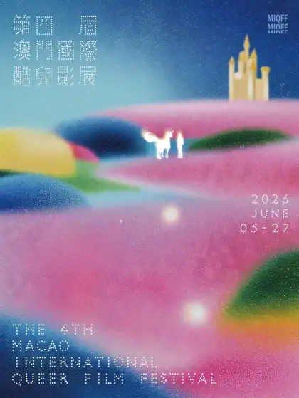 Macao International Queer Film Festival 2026 MIQFF26
