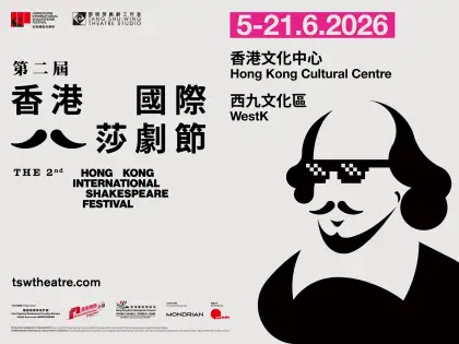 2 2nd Hong Kong International Shakespeare Festival (HKISF)