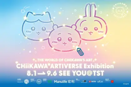 6 CHIIKAWA ARTIVERSE Exhibition