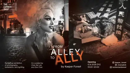 6 'From Alley to Ally' by Kasper Forest