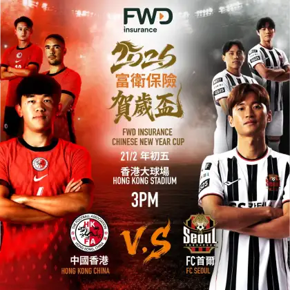 5 FWD Insurance Chinese New Year Cup 2026