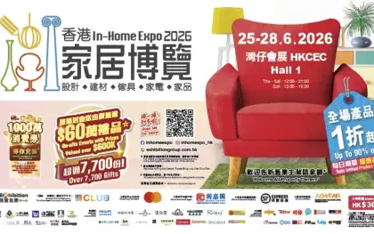 4 In-Home Expo 2026