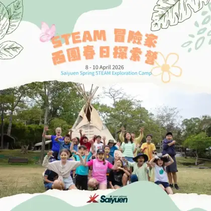 1 Saiyuen Spring STEAM Exploration Camp 2026