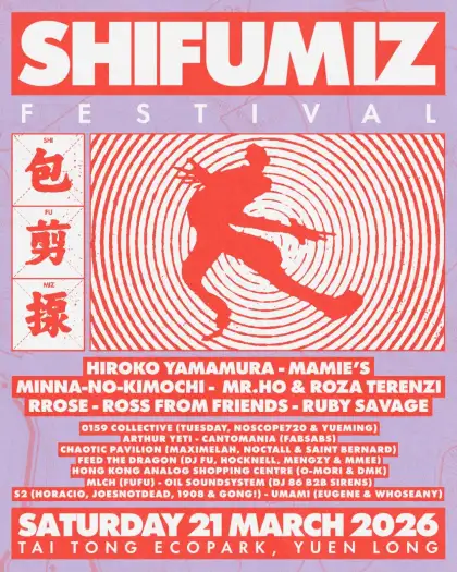 4 Shi Fu Miz Festival 2026