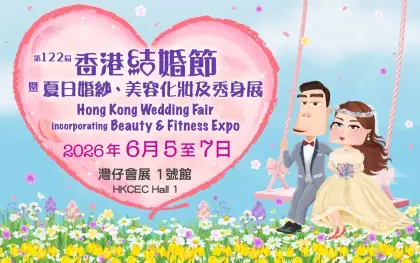 3 The 122nd Hong Kong Wedding Fair incorporating Beauty & Fitness Expo 2026