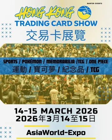 Hong Kong Trading Card Show 2026