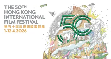The 50th Hong Kong International Film Festival HKIFF50
