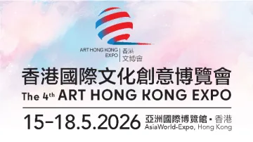 The 4th Art Hong Kong Expo 1