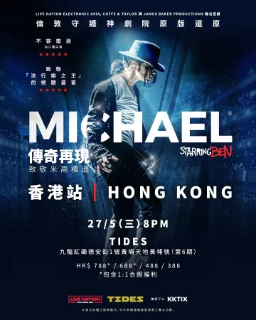 Michael Starring Ben Hong Kong 2