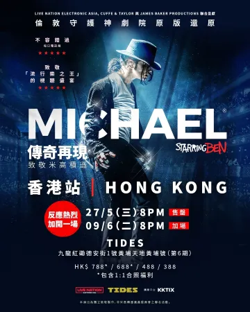 Michael Starring Ben Hong Kong Additional Show