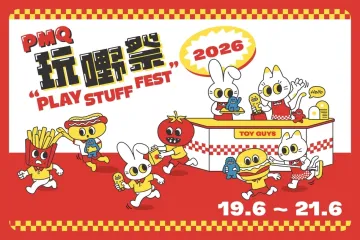 PMQ Play Stuff Fest 2026