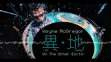 Wayne Mc Gregor On The Other Earth