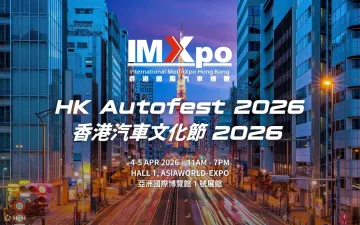HK Autofest 2026 2