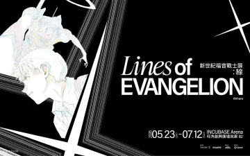 Lines of EVANGELION 1