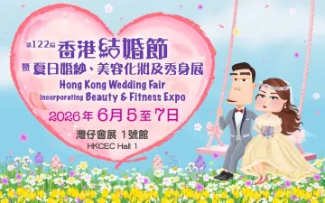 The 122nd Hong Kong Wedding Fair incorporating Beauty Fitness Expo 2026 1
