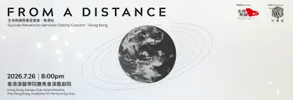 5 From a Distance Charity Concert - Hong Kong