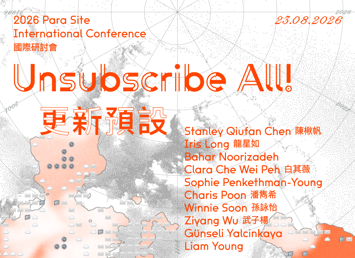 ‘Unsubscribe All!’ Para Site’s 8th International Conference