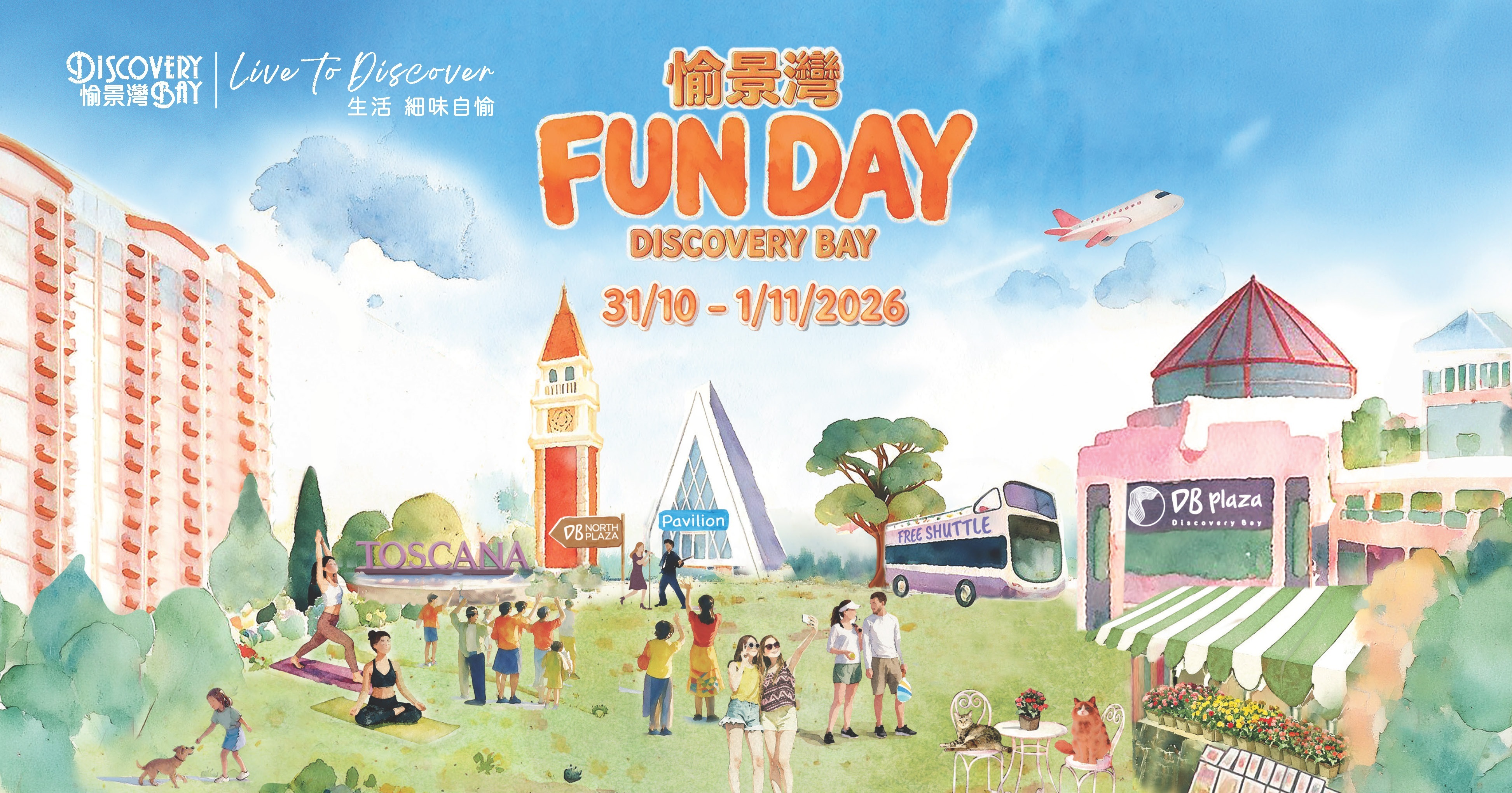 Discovery Bay Fun Day