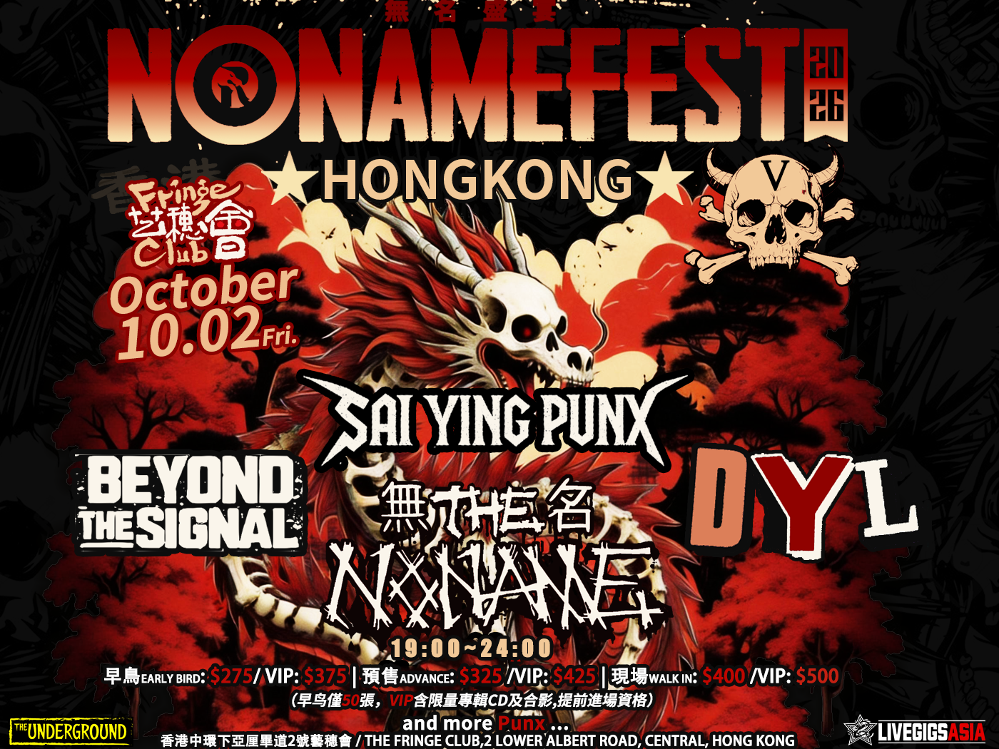 HONG KONG PUNK FESTIVAL: NONAMEFEST 2026