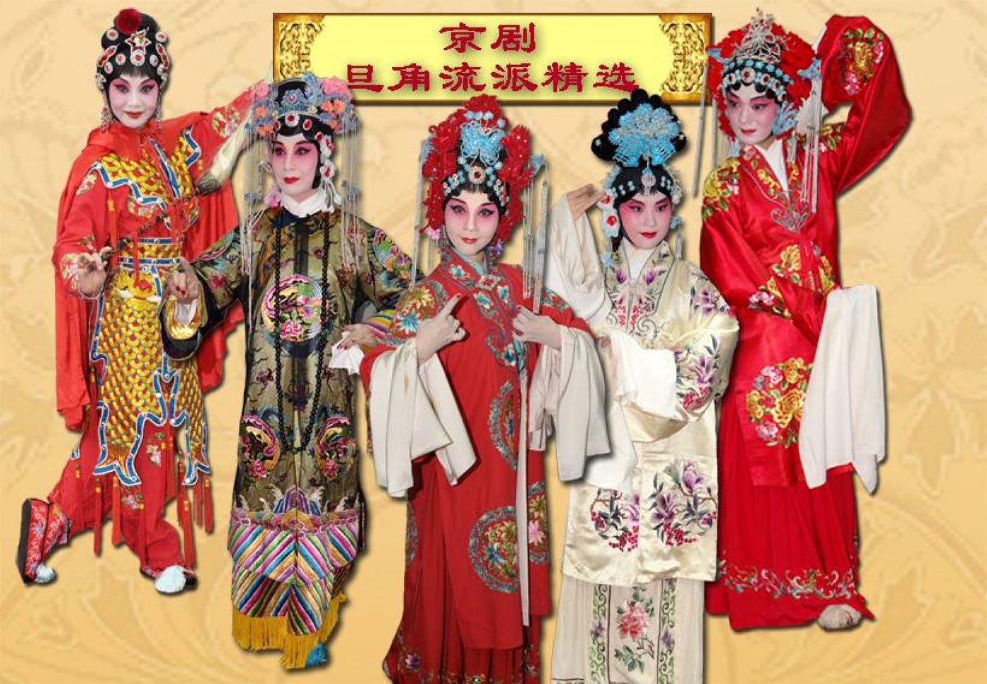 Peking Opera Excerpts Pingsheh Beijing Opera Association