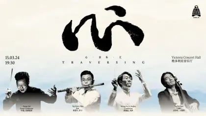 "Traversing" by Ding Yi Music Company
